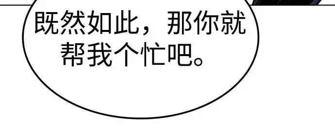 漫画《觉醒吧，铲屎官！》第409话第95张图