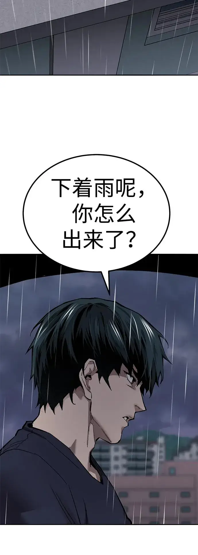 漫画《觉醒战士》[第2部] 第76话 希丝恢复第63张图