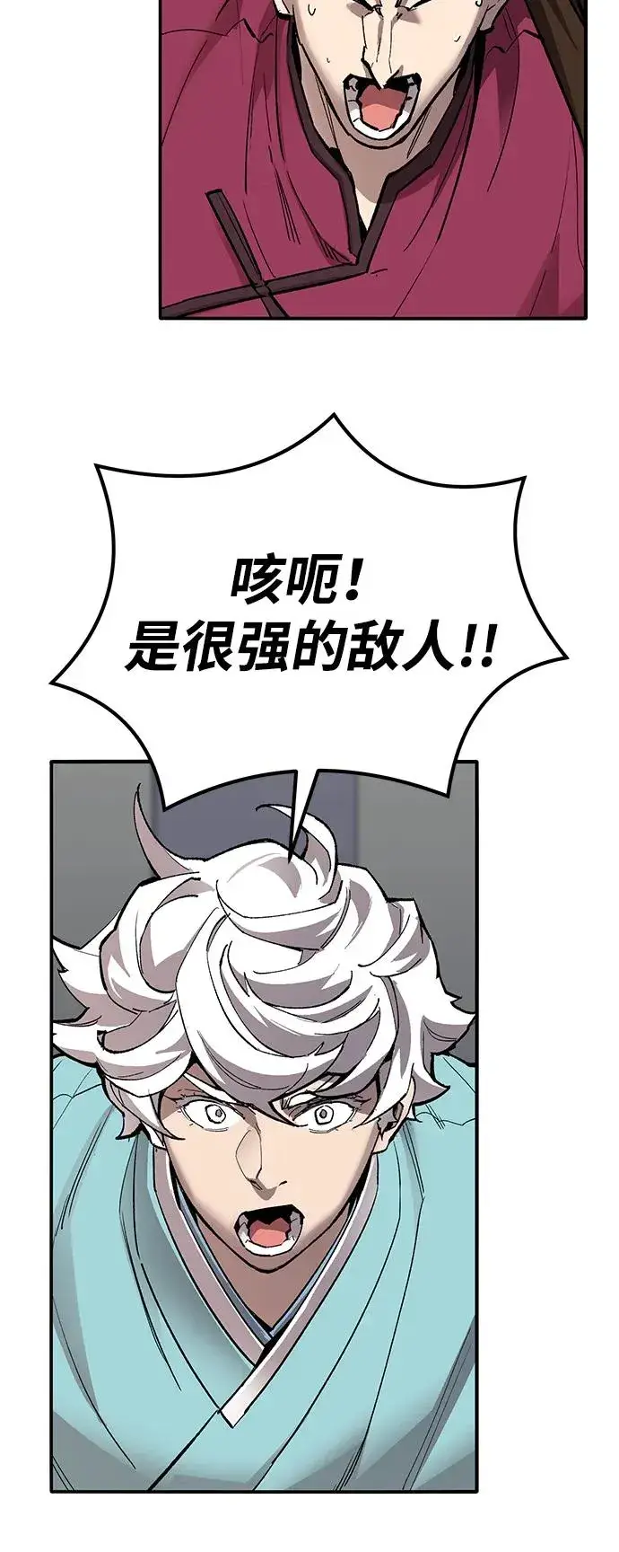 漫画《觉醒战士》[第2部] 第76话 希丝恢复第87张图