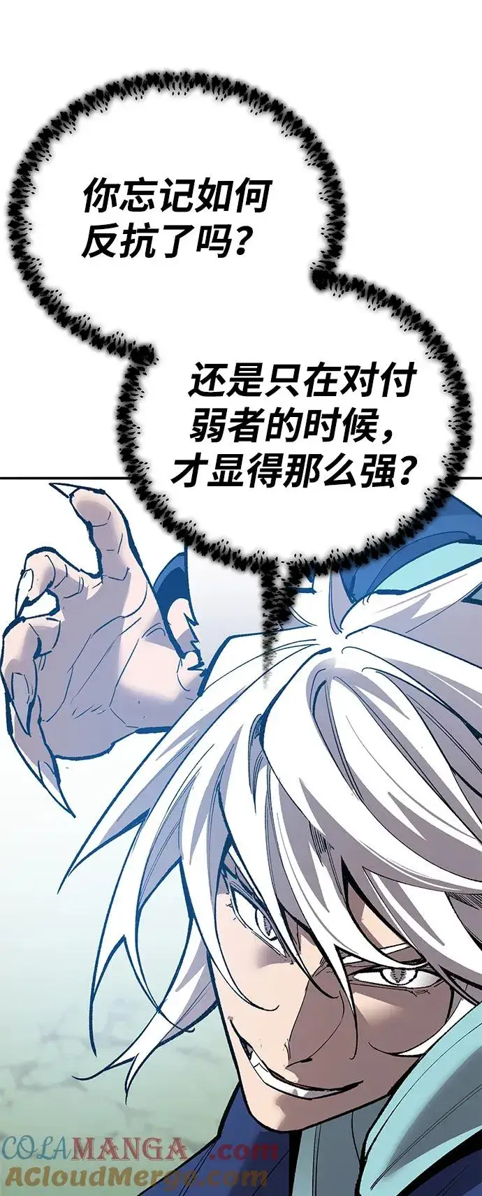 漫画《觉醒战士》[第2部] 第82话 8星屠杀者（6）第101张图