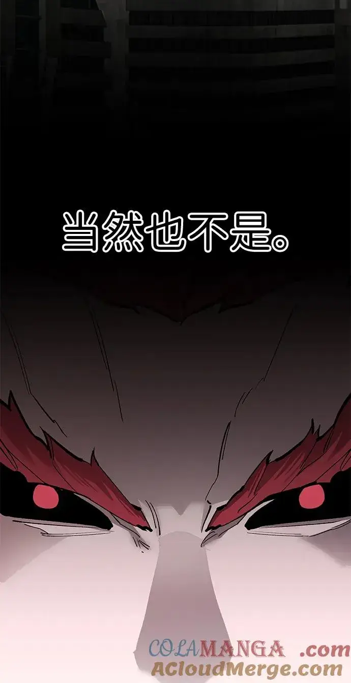 漫画《觉醒战士》[第2部] 第82话 8星屠杀者（6）第117张图