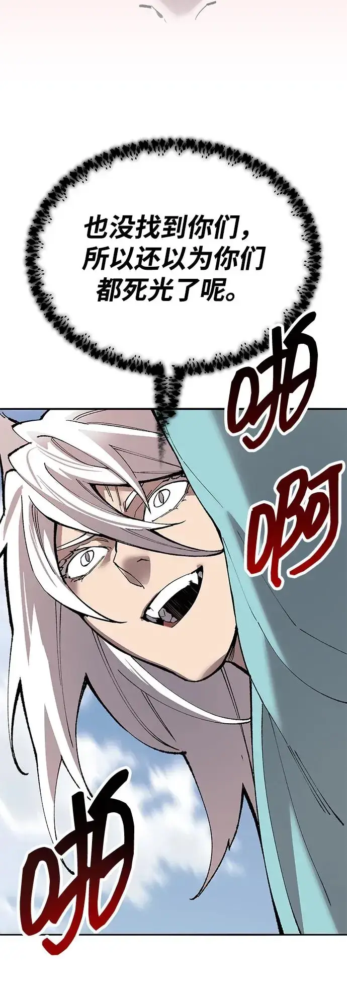 漫画《觉醒战士》[第2部] 第82话 8星屠杀者（6）第118张图