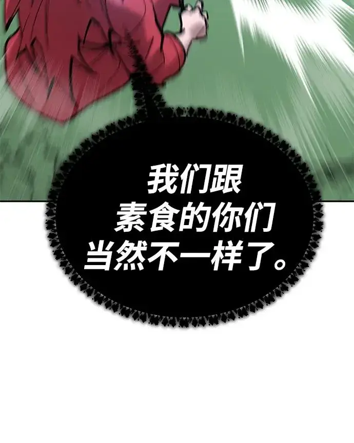 漫画《觉醒战士》[第2部] 第82话 8星屠杀者（6）第123张图