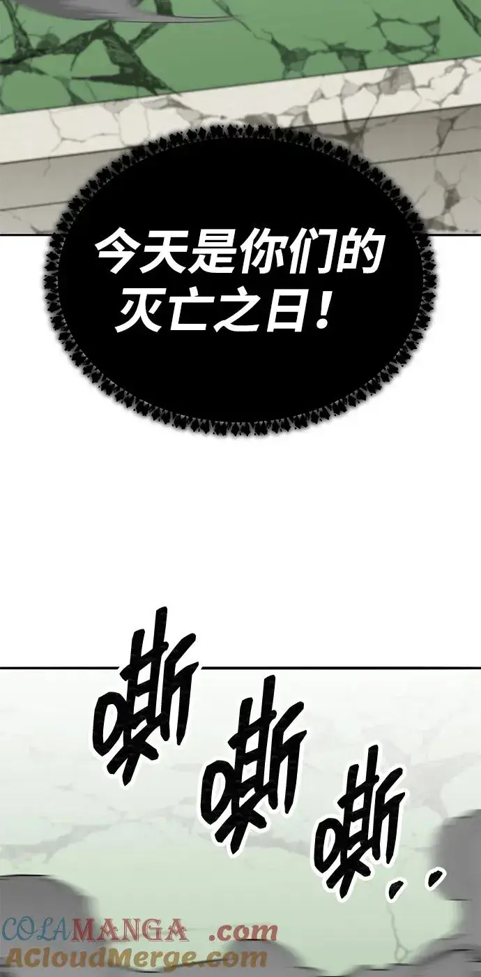 漫画《觉醒战士》[第2部] 第82话 8星屠杀者（6）第137张图