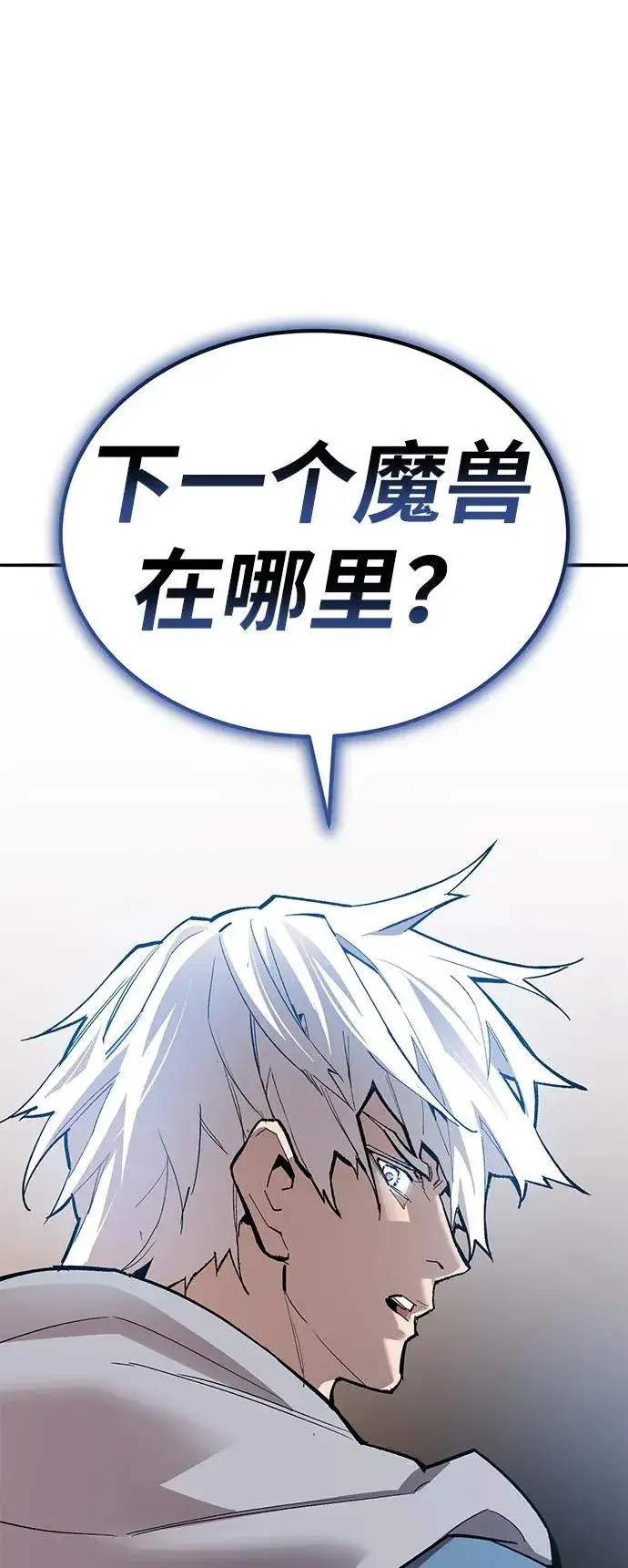 漫画《觉醒战士》[第2部] 第82话 8星屠杀者（6）第14张图