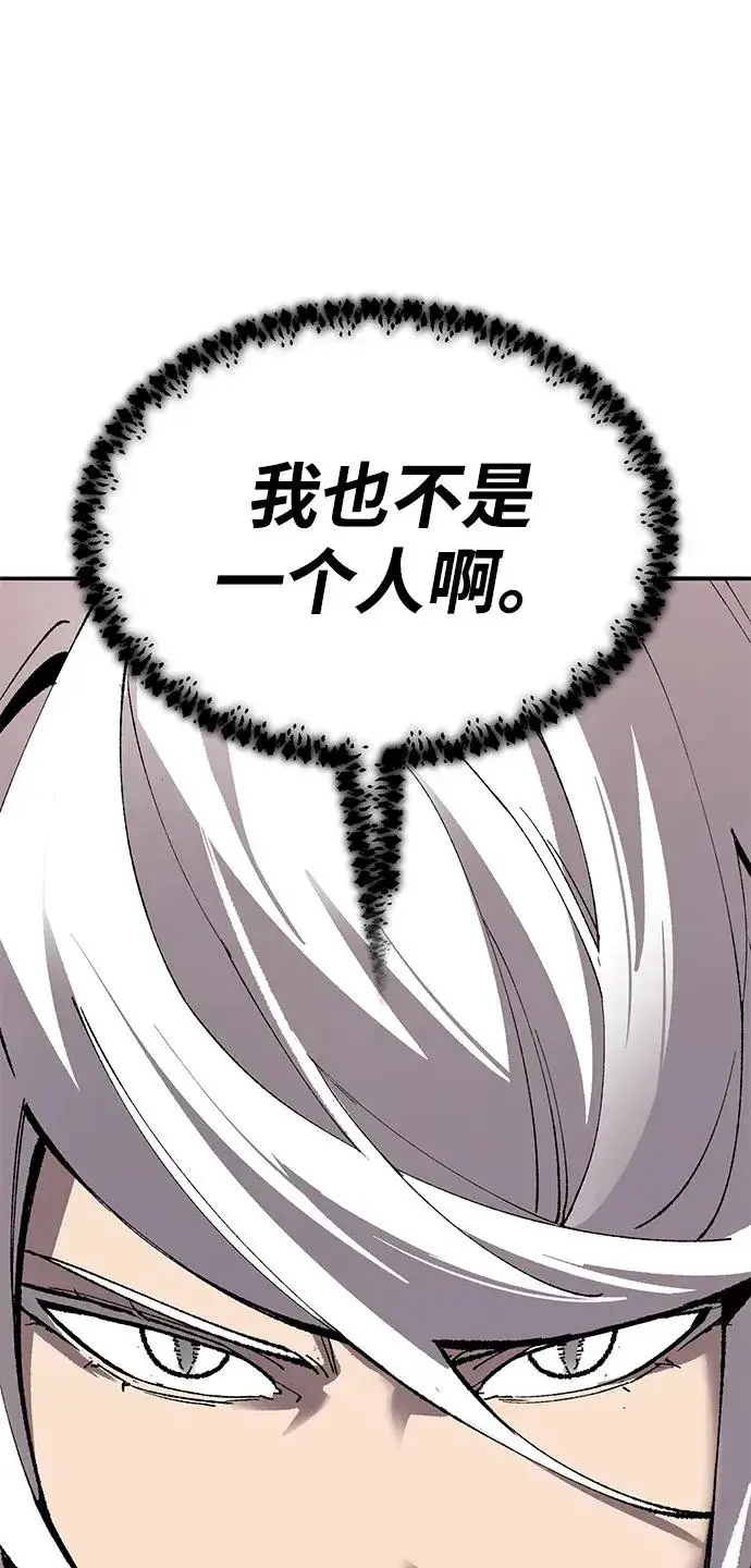 漫画《觉醒战士》[第2部] 第82话 8星屠杀者（6）第144张图