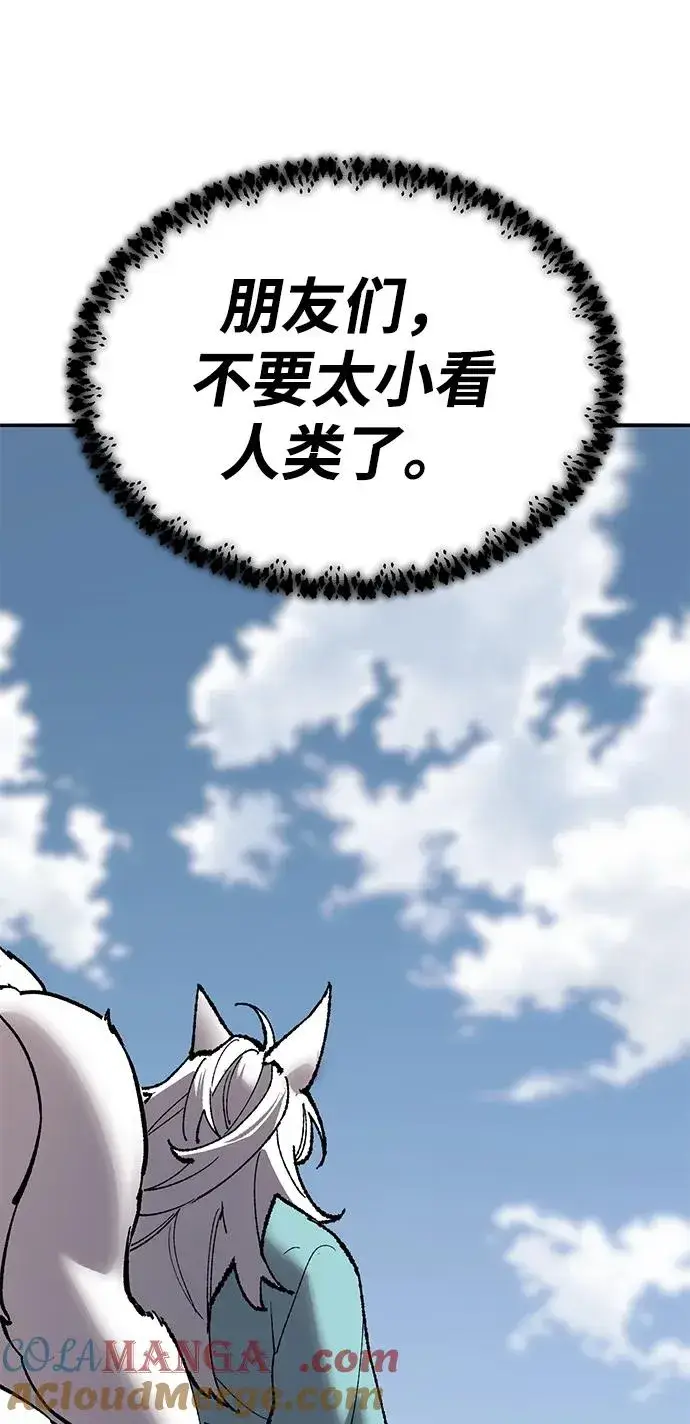 漫画《觉醒战士》[第2部] 第82话 8星屠杀者（6）第149张图