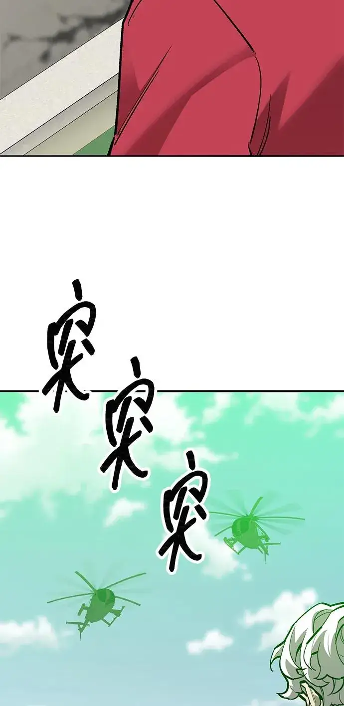 漫画《觉醒战士》[第2部] 第82话 8星屠杀者（6）第30张图