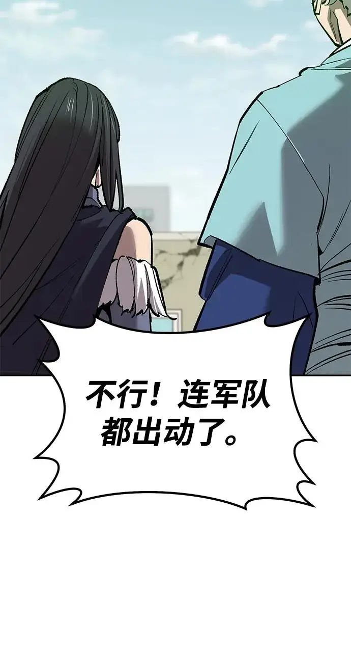 漫画《觉醒战士》[第2部] 第82话 8星屠杀者（6）第31张图