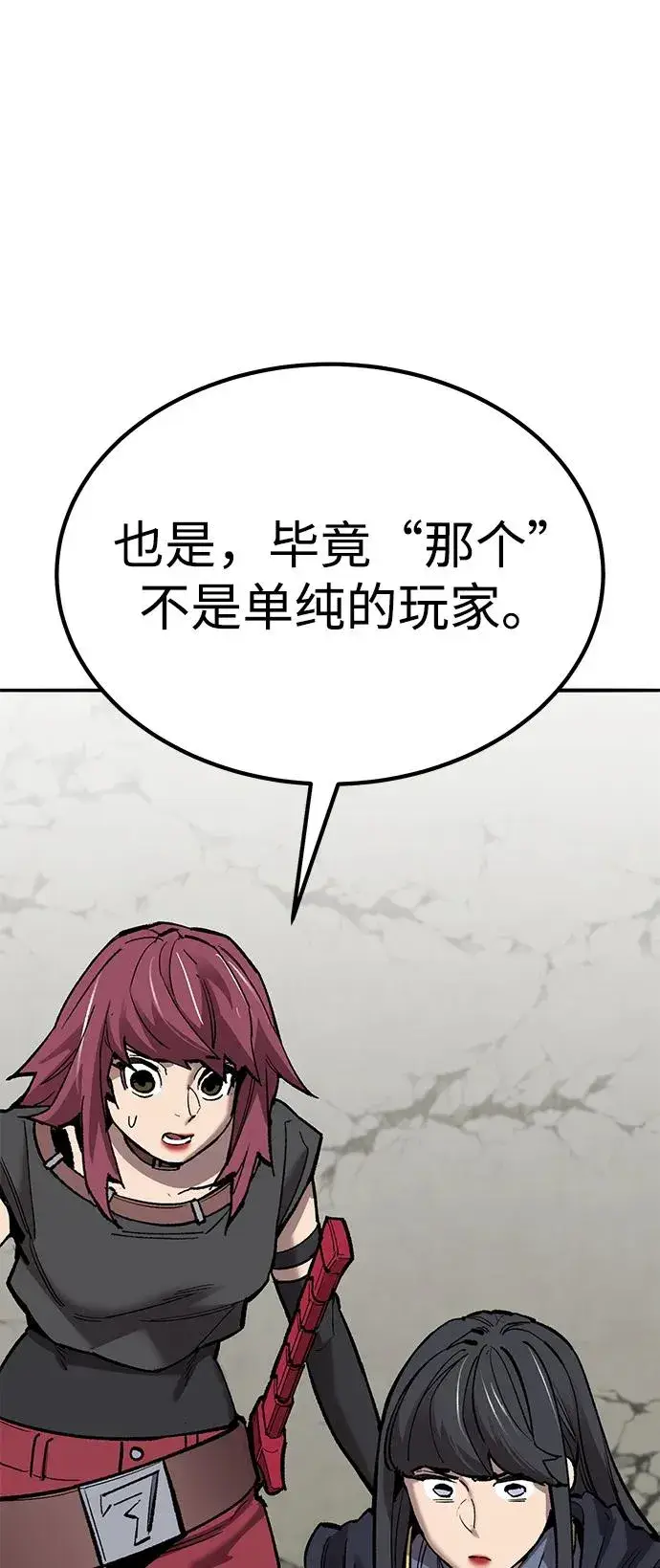 漫画《觉醒战士》[第2部] 第82话 8星屠杀者（6）第34张图