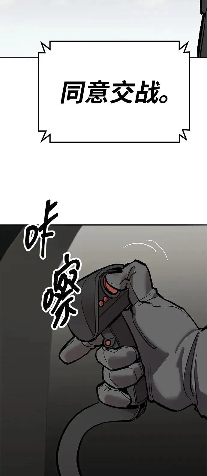 漫画《觉醒战士》[第2部] 第82话 8星屠杀者（6）第39张图