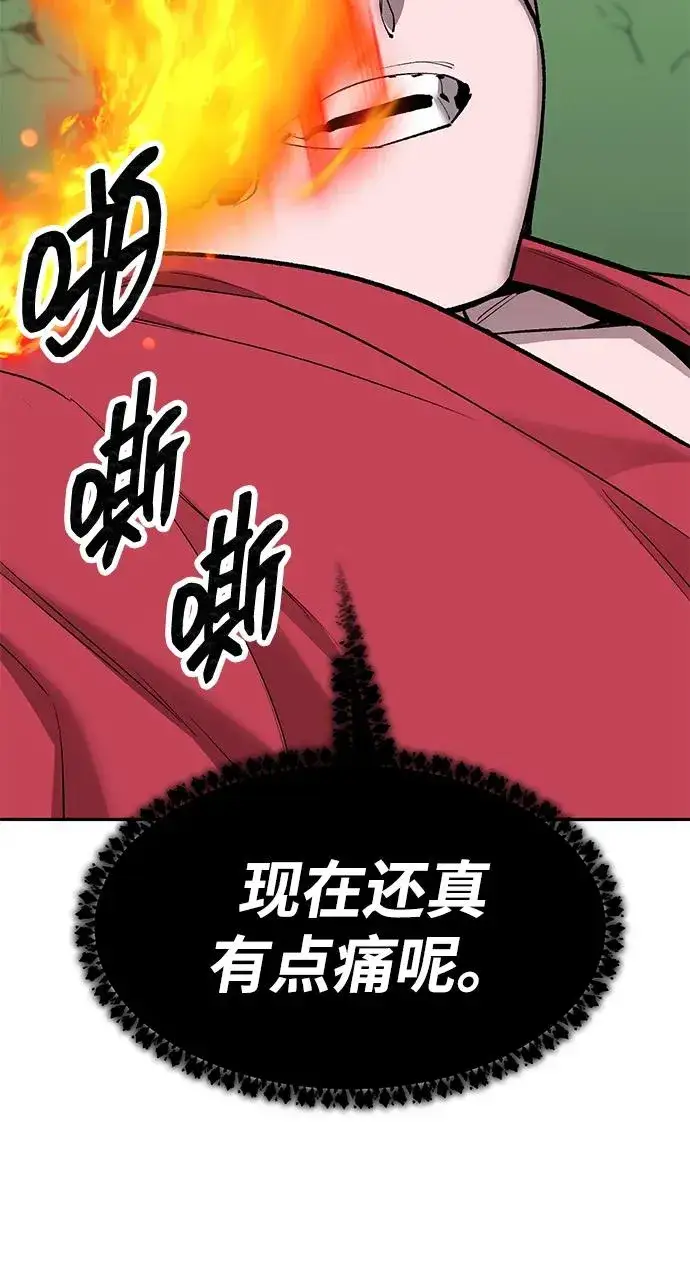 漫画《觉醒战士》[第2部] 第82话 8星屠杀者（6）第46张图