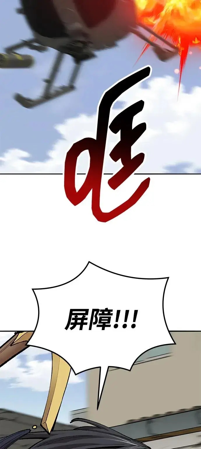 漫画《觉醒战士》[第2部] 第82话 8星屠杀者（6）第52张图