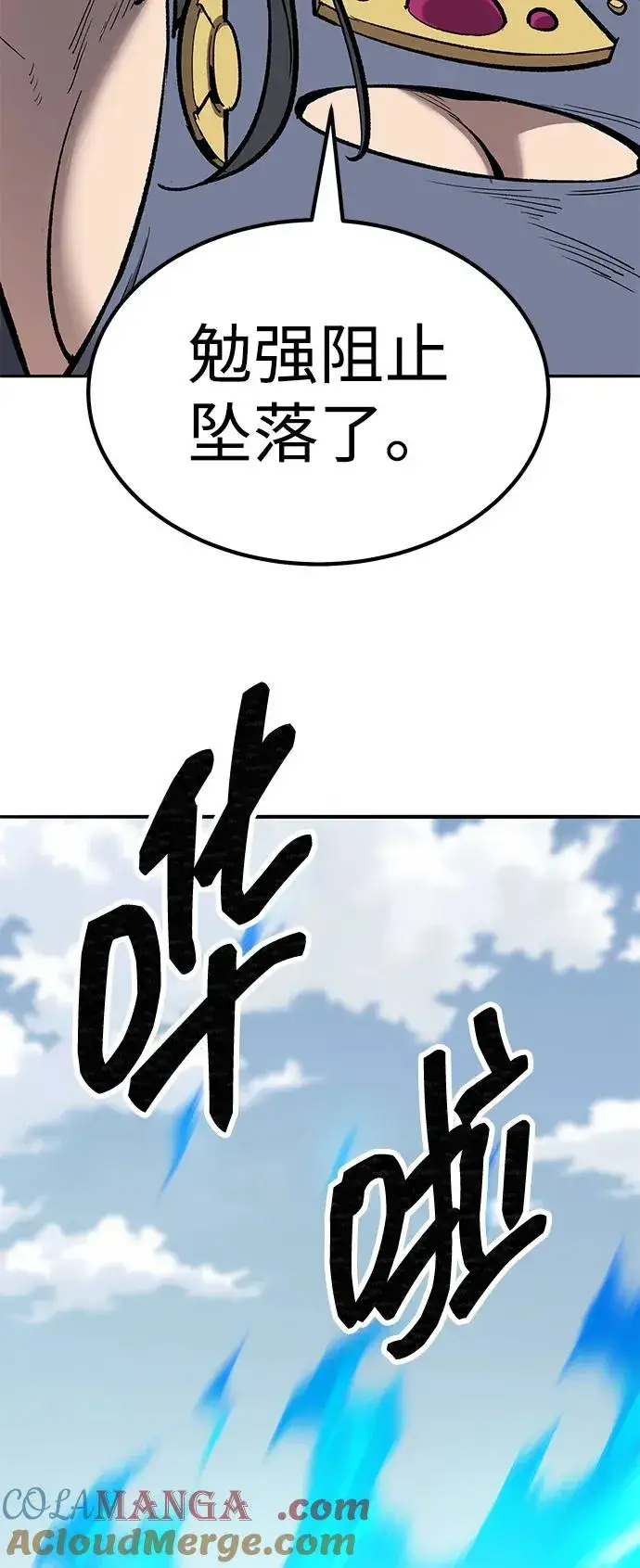 漫画《觉醒战士》[第2部] 第82话 8星屠杀者（6）第57张图