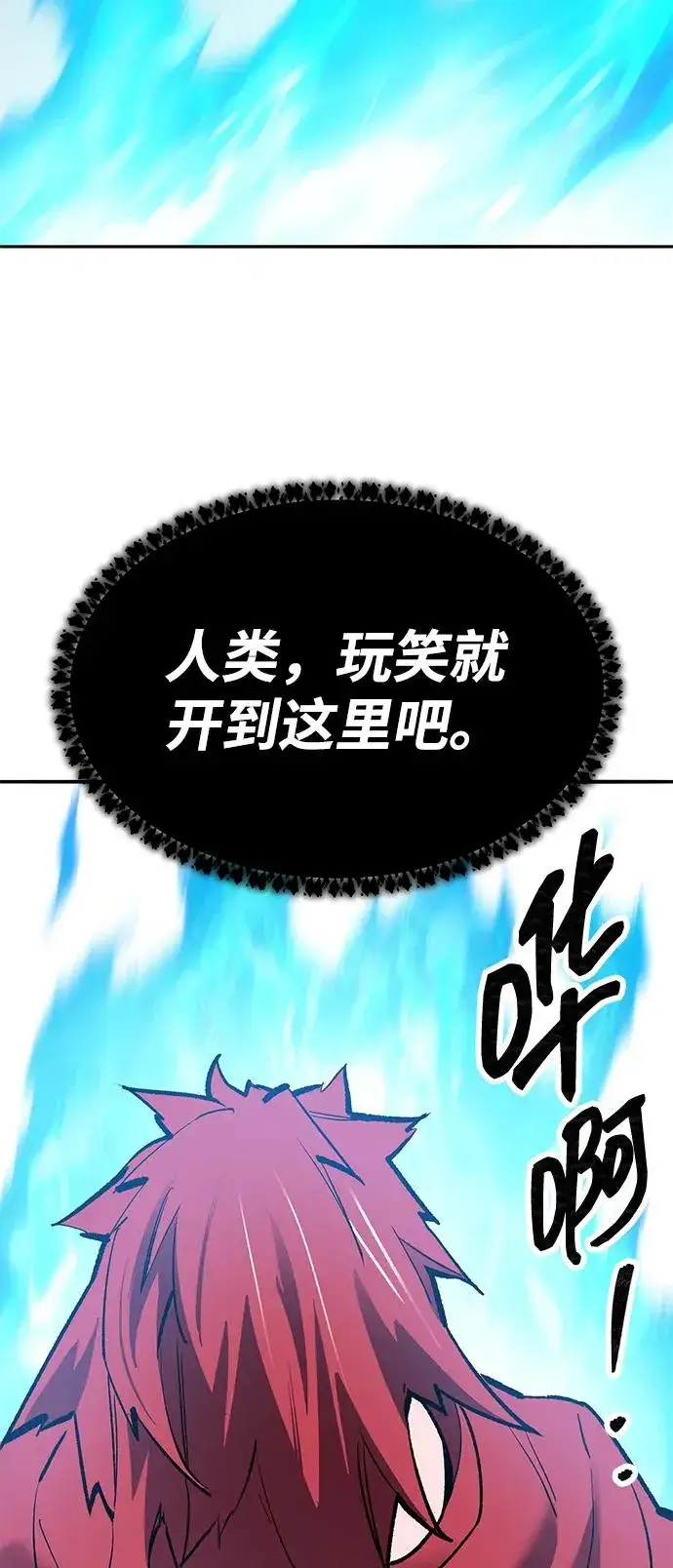 漫画《觉醒战士》[第2部] 第82话 8星屠杀者（6）第58张图