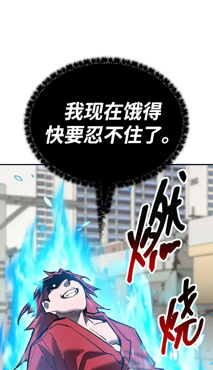 漫画《觉醒战士》[第2部] 第82话 8星屠杀者（6）第60张图