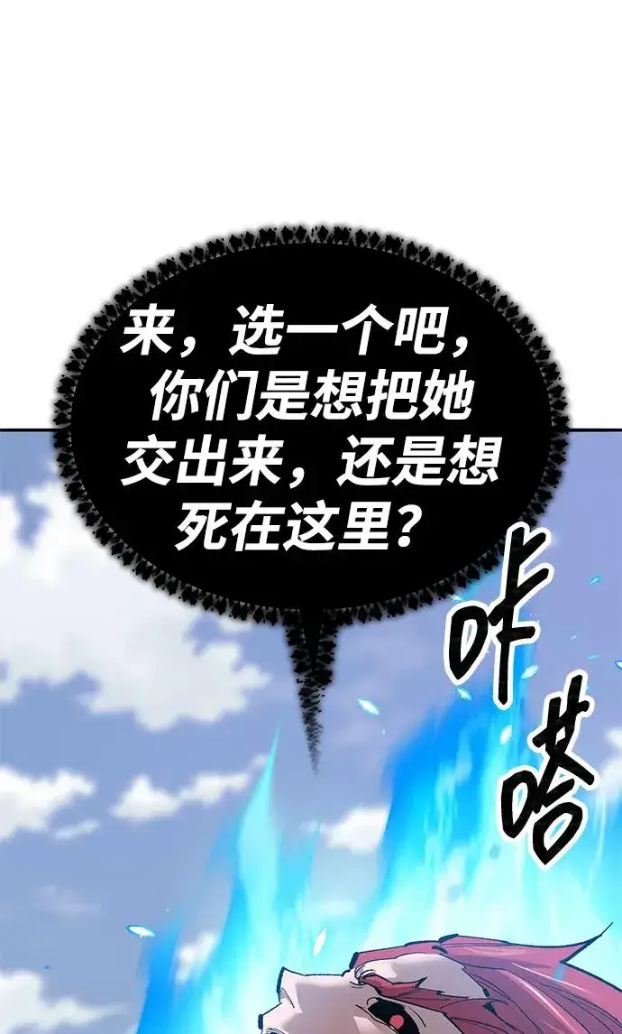 漫画《觉醒战士》[第2部] 第82话 8星屠杀者（6）第62张图