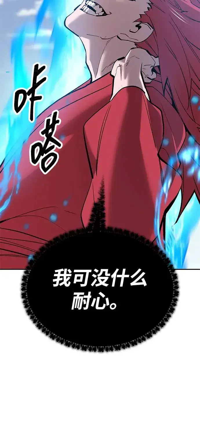 漫画《觉醒战士》[第2部] 第82话 8星屠杀者（6）第63张图