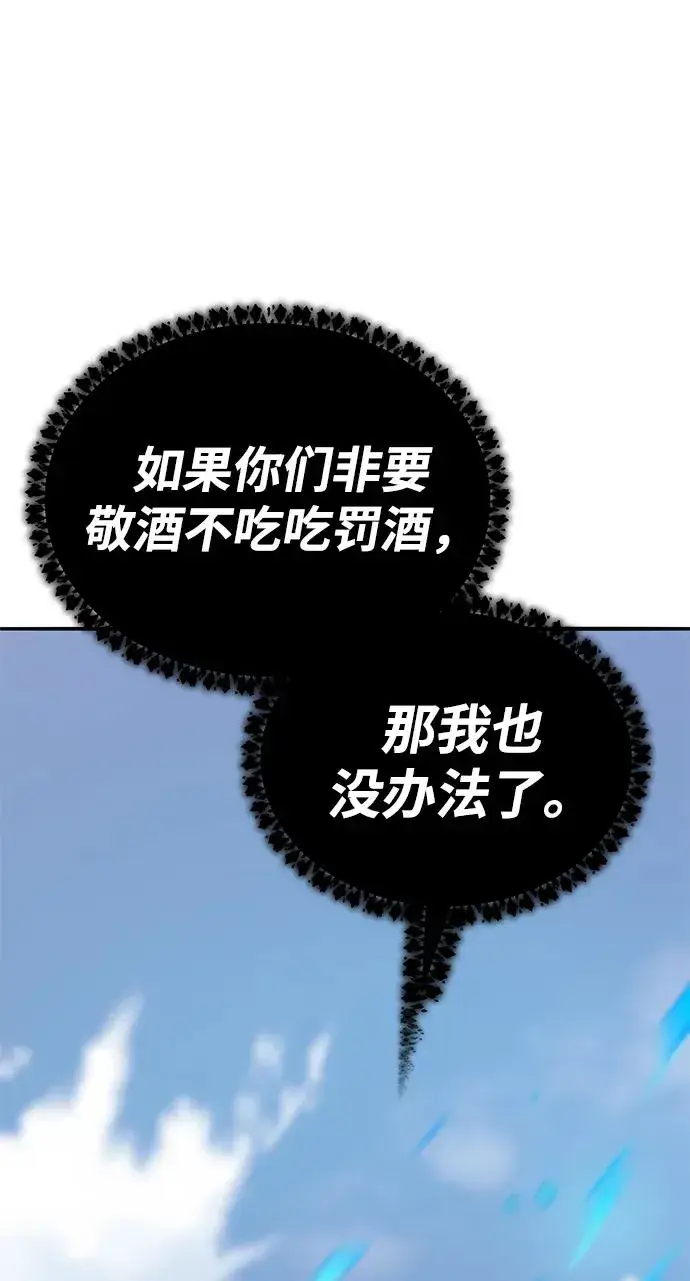 漫画《觉醒战士》[第2部] 第82话 8星屠杀者（6）第67张图