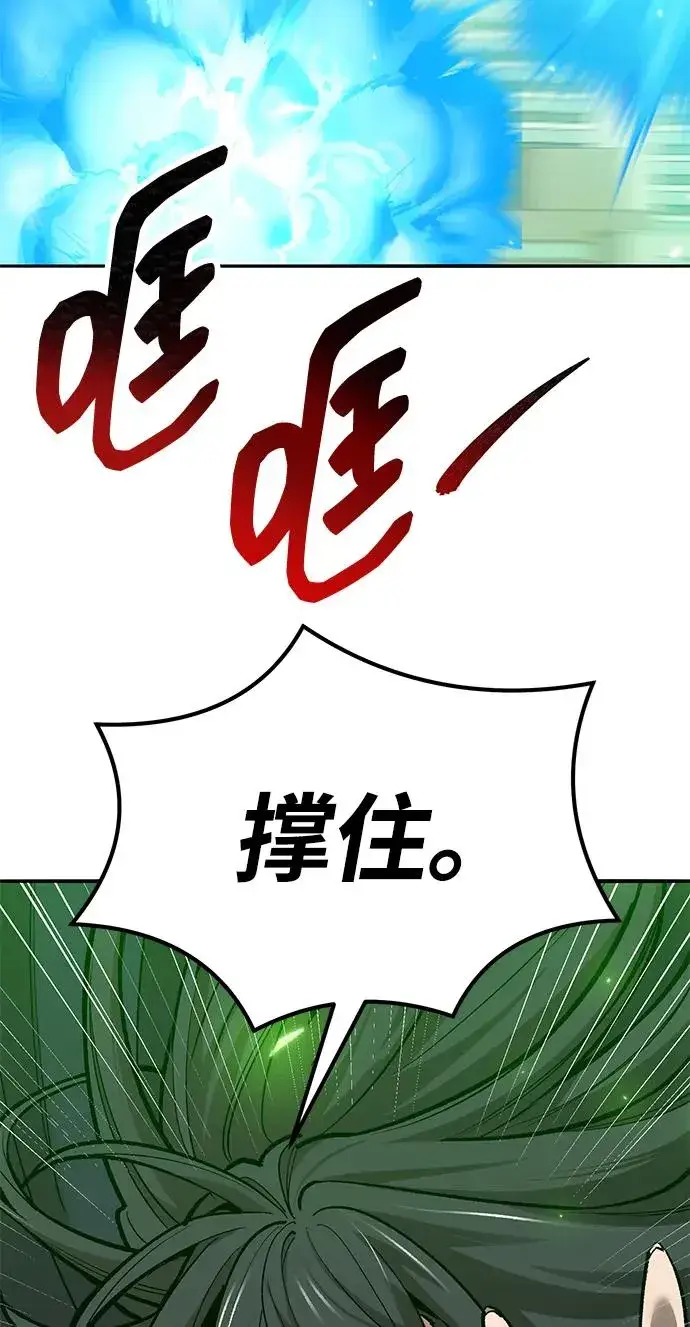 漫画《觉醒战士》[第2部] 第82话 8星屠杀者（6）第76张图