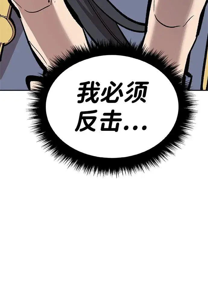 漫画《觉醒战士》[第2部] 第82话 8星屠杀者（6）第79张图