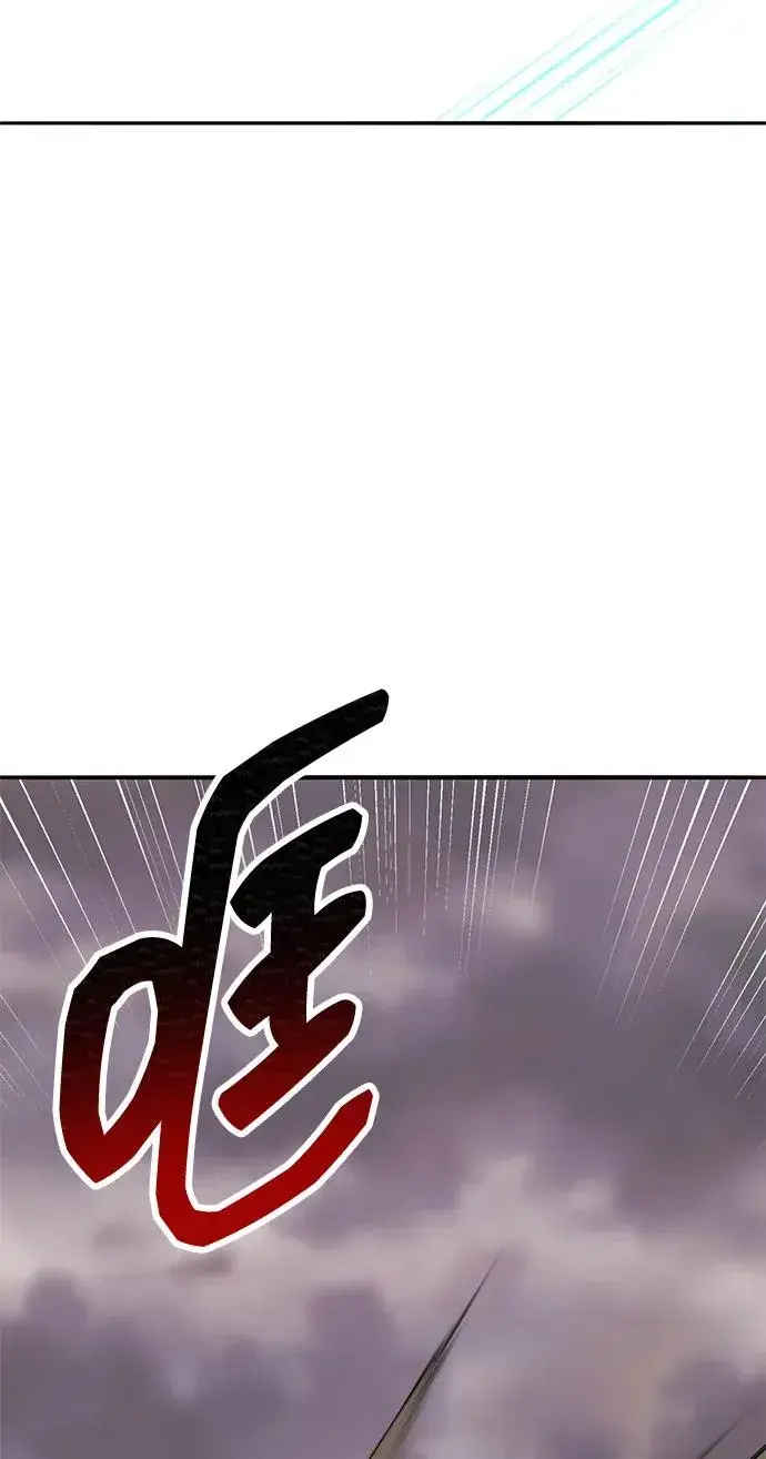 漫画《觉醒战士》[第2部] 第82话 8星屠杀者（6）第8张图