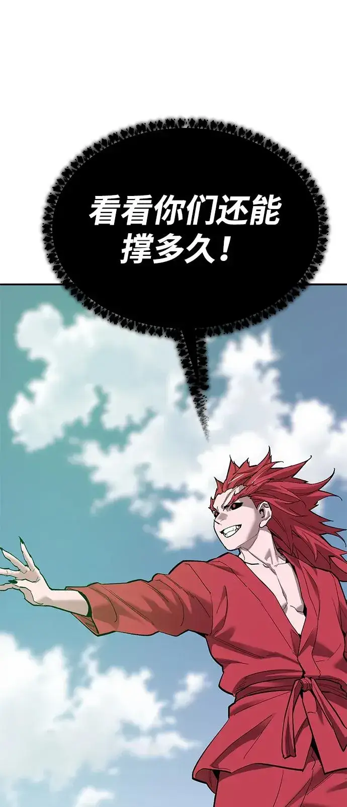 漫画《觉醒战士》[第2部] 第82话 8星屠杀者（6）第80张图