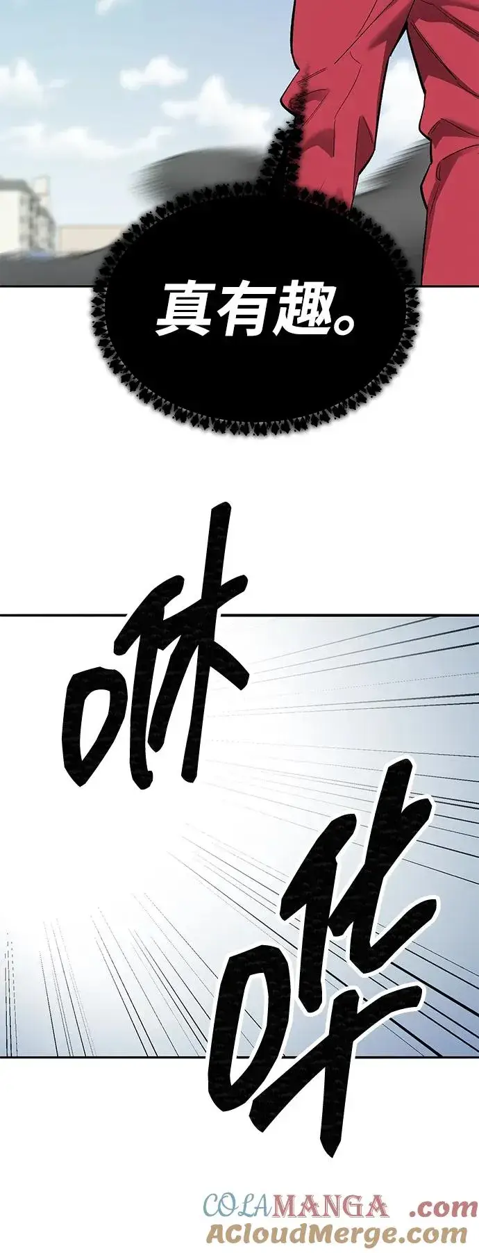 漫画《觉醒战士》[第2部] 第82话 8星屠杀者（6）第81张图