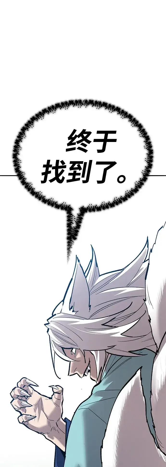 漫画《觉醒战士》[第2部] 第82话 8星屠杀者（6）第87张图