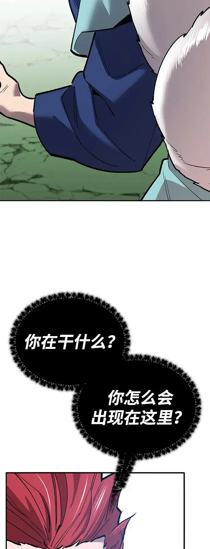 漫画《觉醒战士》[第2部] 第82话 8星屠杀者（6）第88张图