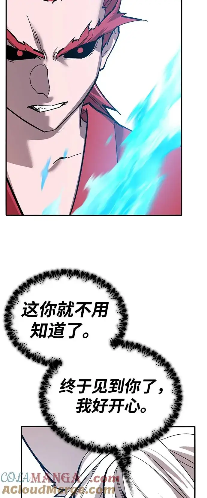 漫画《觉醒战士》[第2部] 第82话 8星屠杀者（6）第89张图