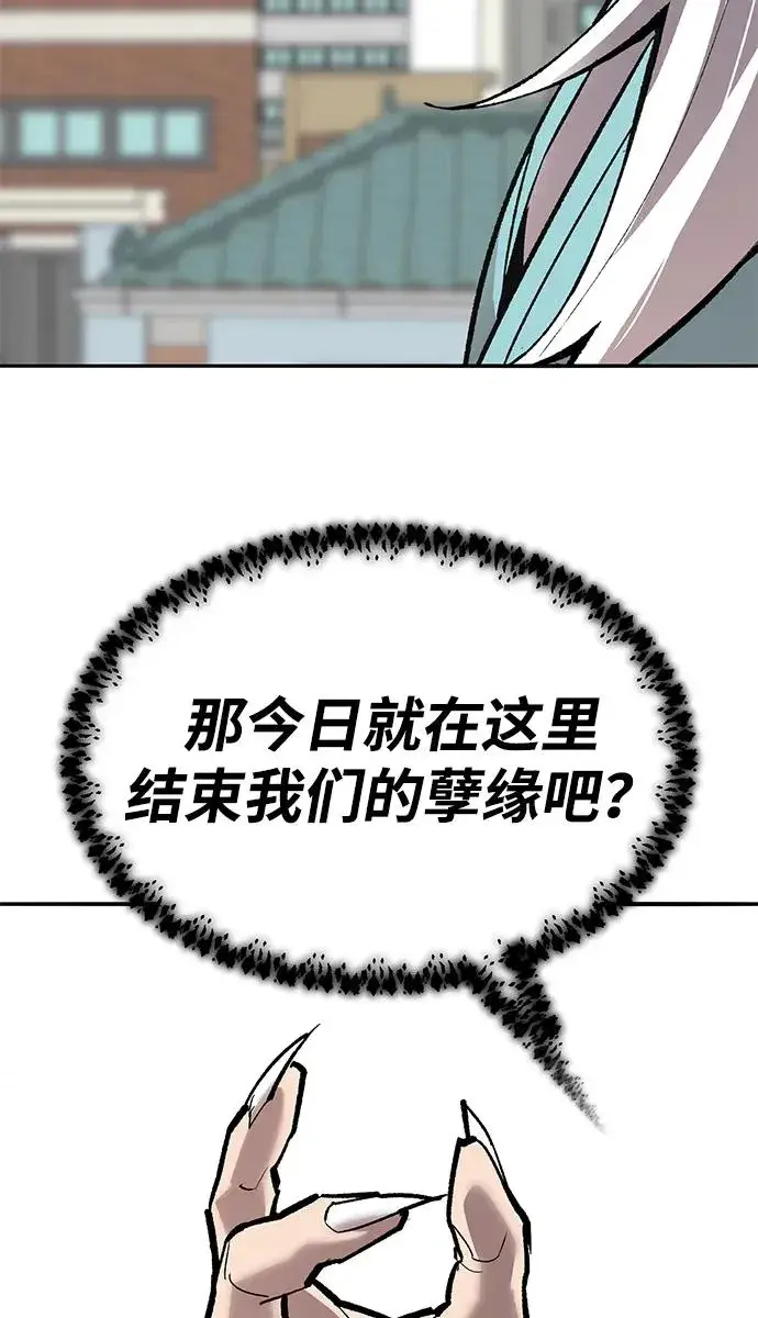 漫画《觉醒战士》[第2部] 第82话 8星屠杀者（6）第95张图