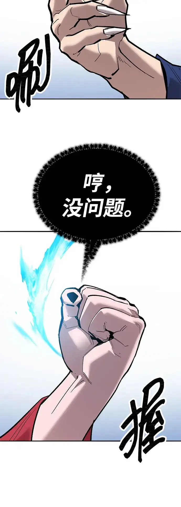 漫画《觉醒战士》[第2部] 第82话 8星屠杀者（6）第96张图