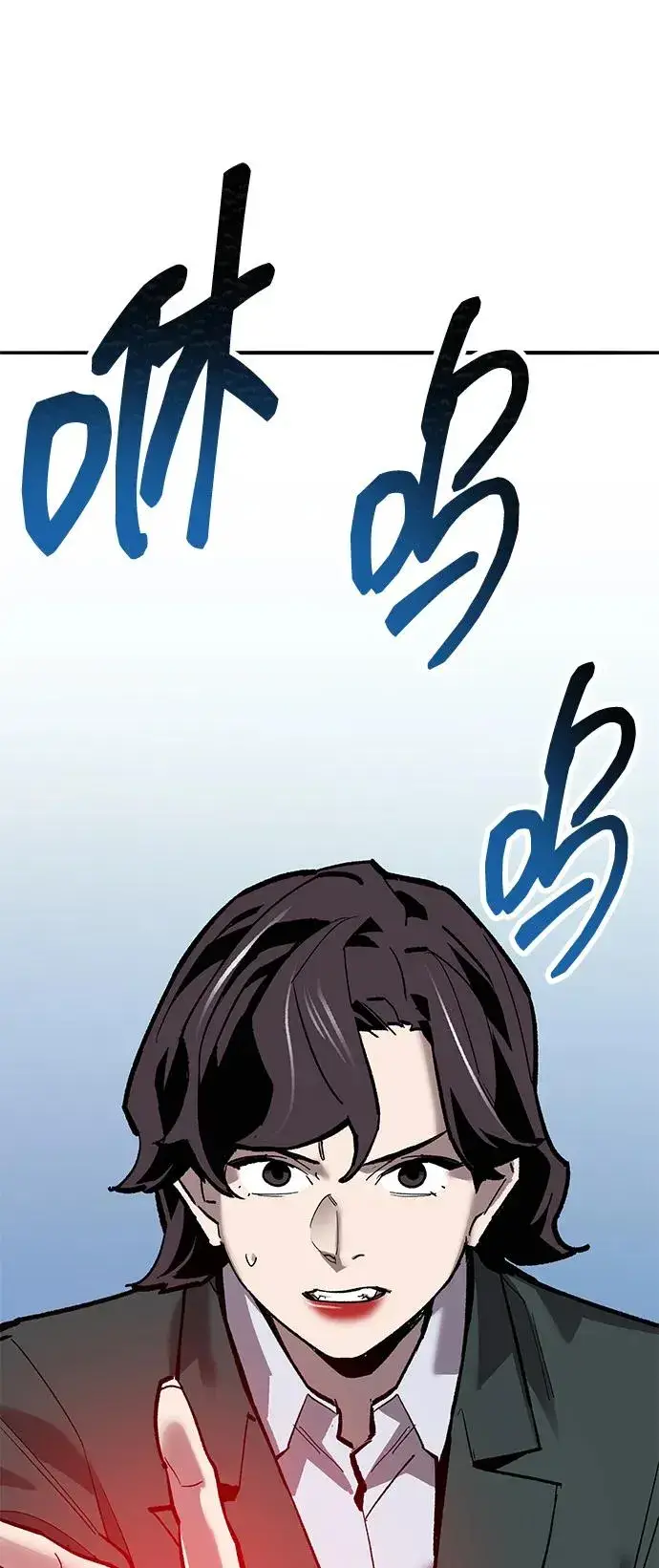 漫画《觉醒战士》[第2部] 第83话 人类很强第10张图