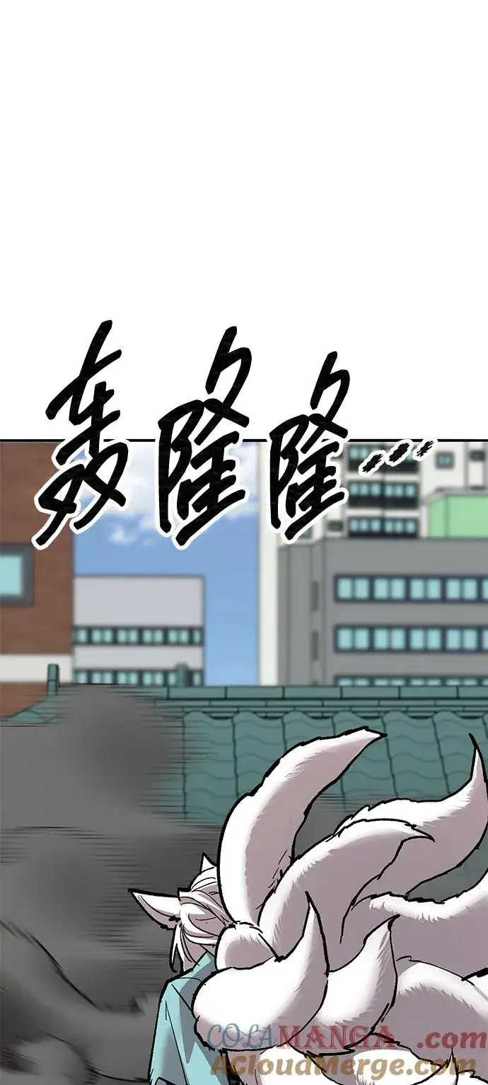 漫画《觉醒战士》[第2部] 第83话 人类很强第113张图