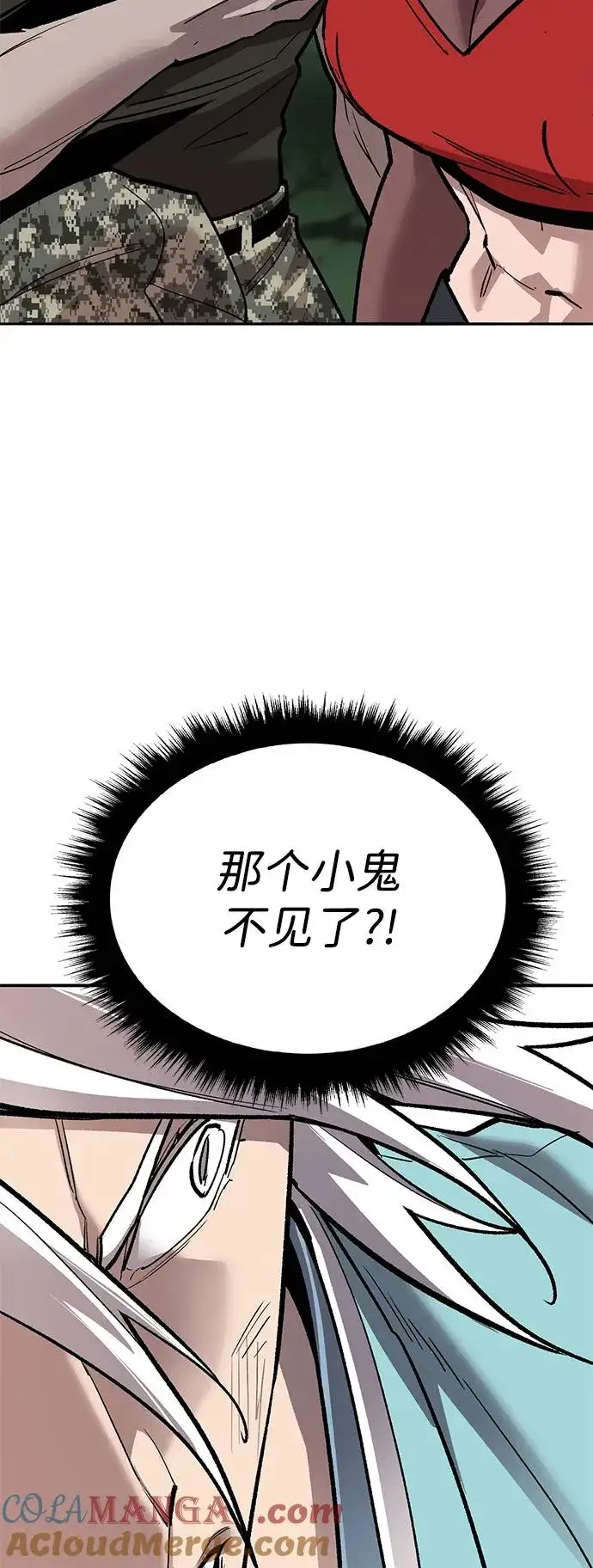 漫画《觉醒战士》[第2部] 第83话 人类很强第117张图