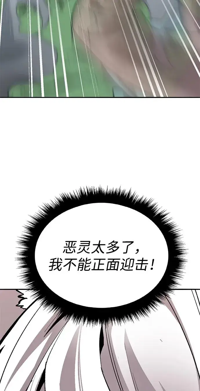 漫画《觉醒战士》[第2部] 第83话 人类很强第126张图