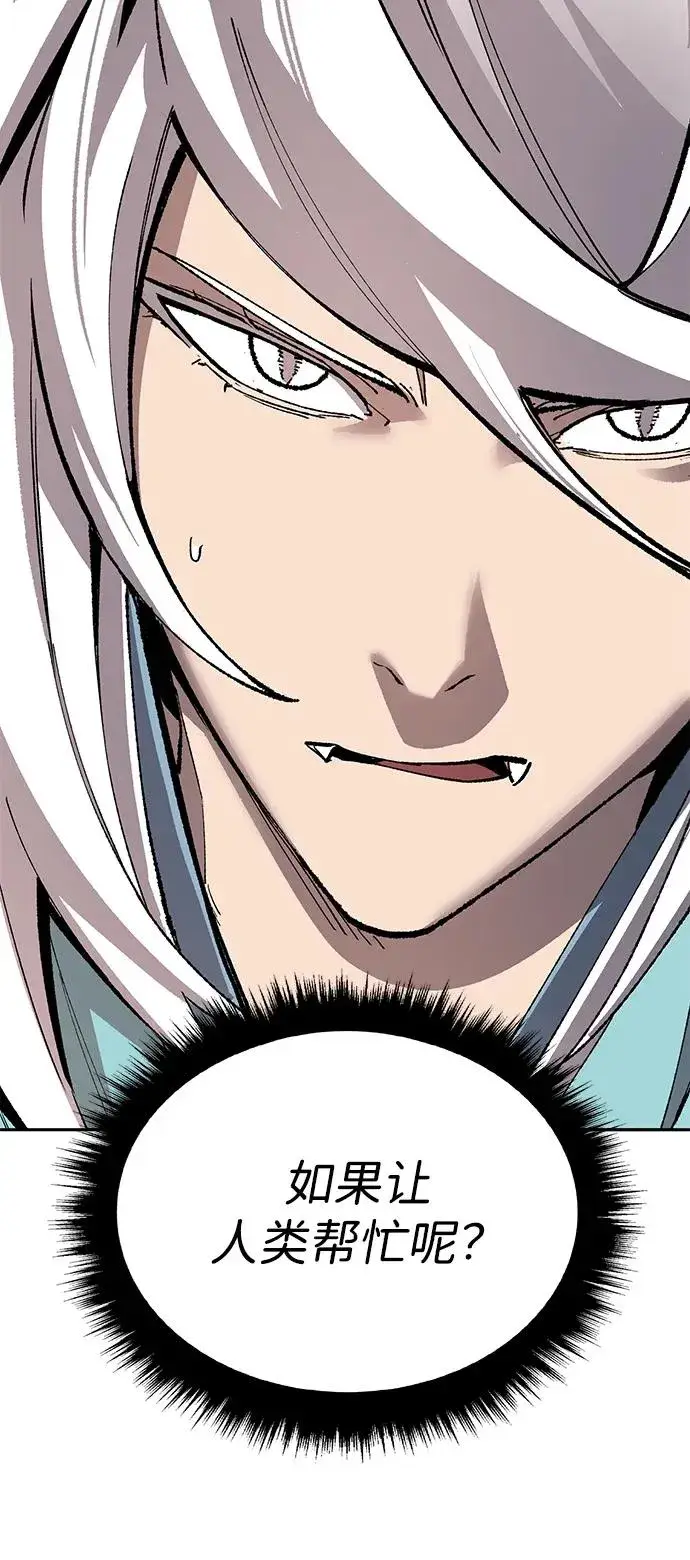 漫画《觉醒战士》[第2部] 第83话 人类很强第127张图