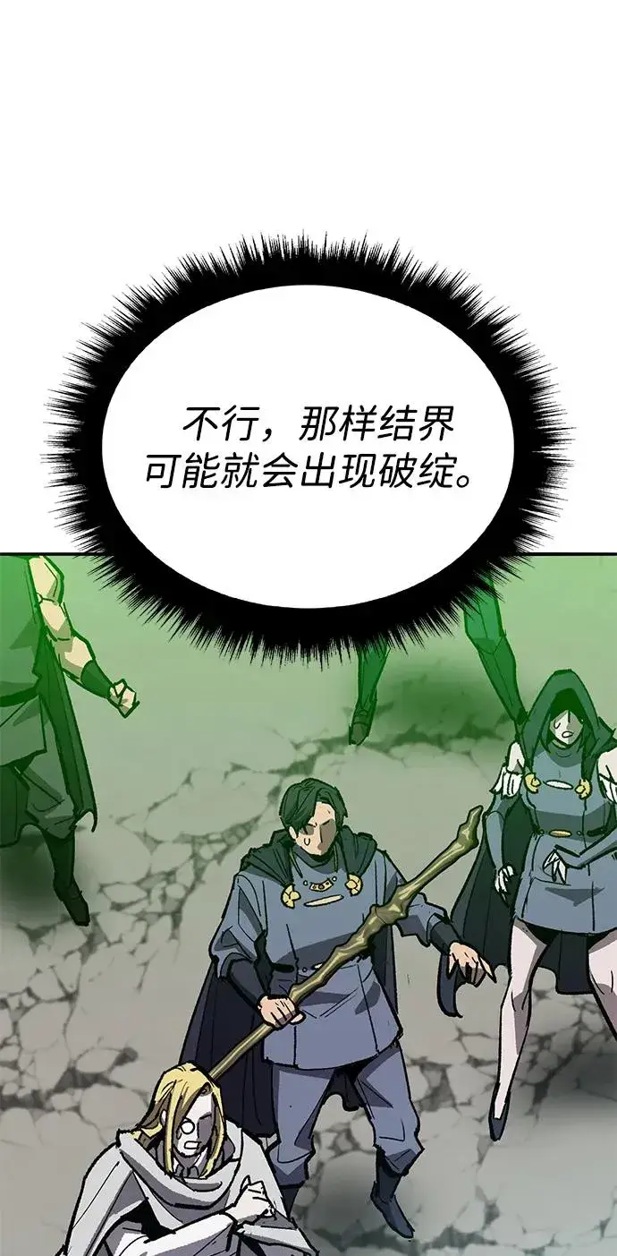 漫画《觉醒战士》[第2部] 第83话 人类很强第128张图