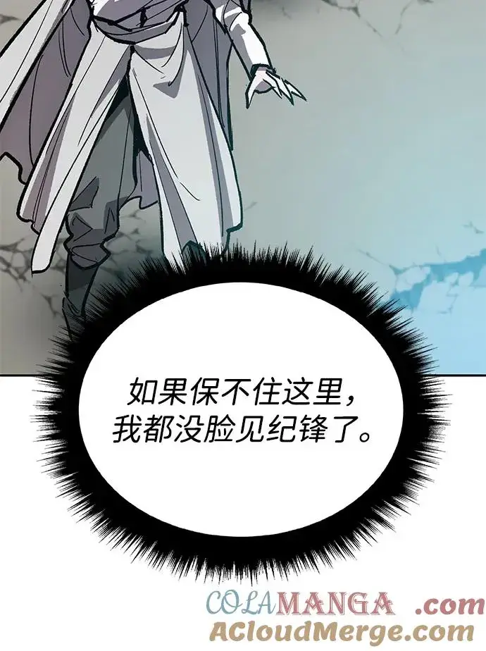 漫画《觉醒战士》[第2部] 第83话 人类很强第129张图