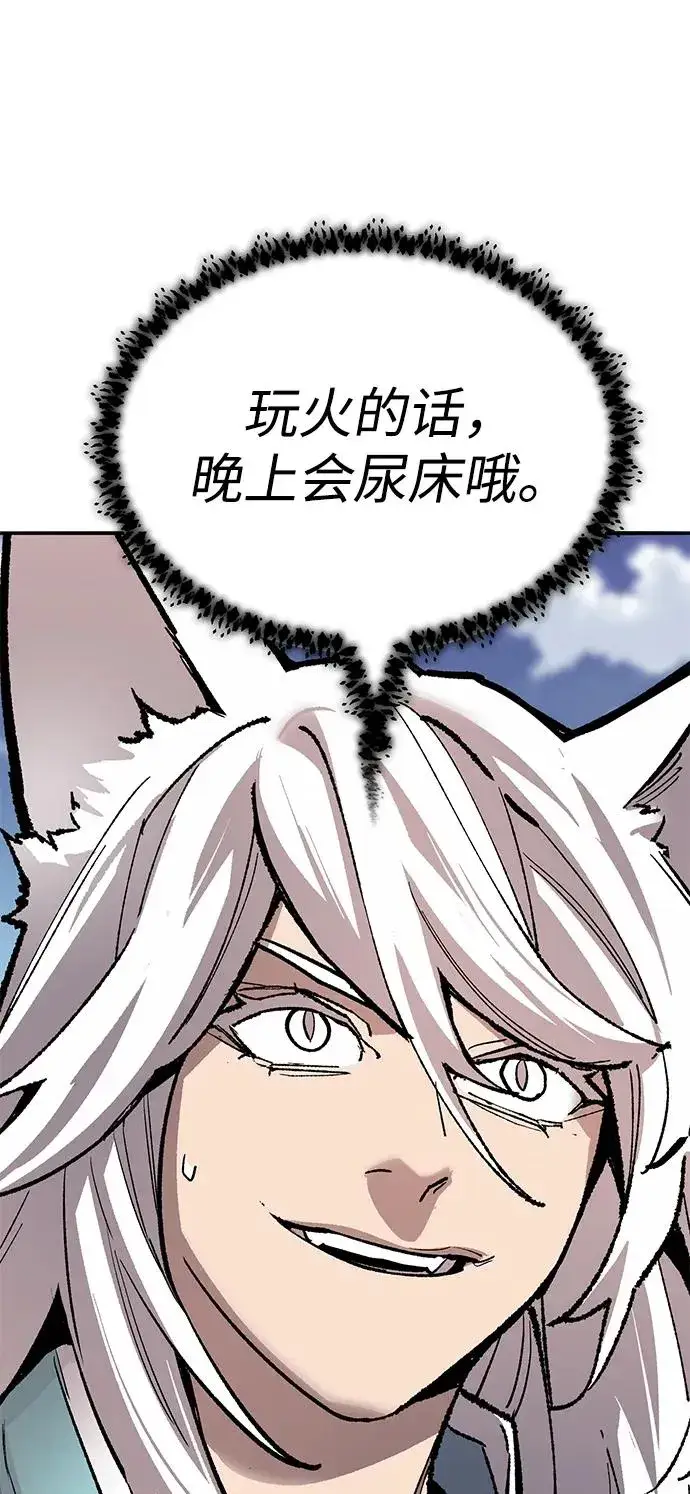 漫画《觉醒战士》[第2部] 第83话 人类很强第130张图