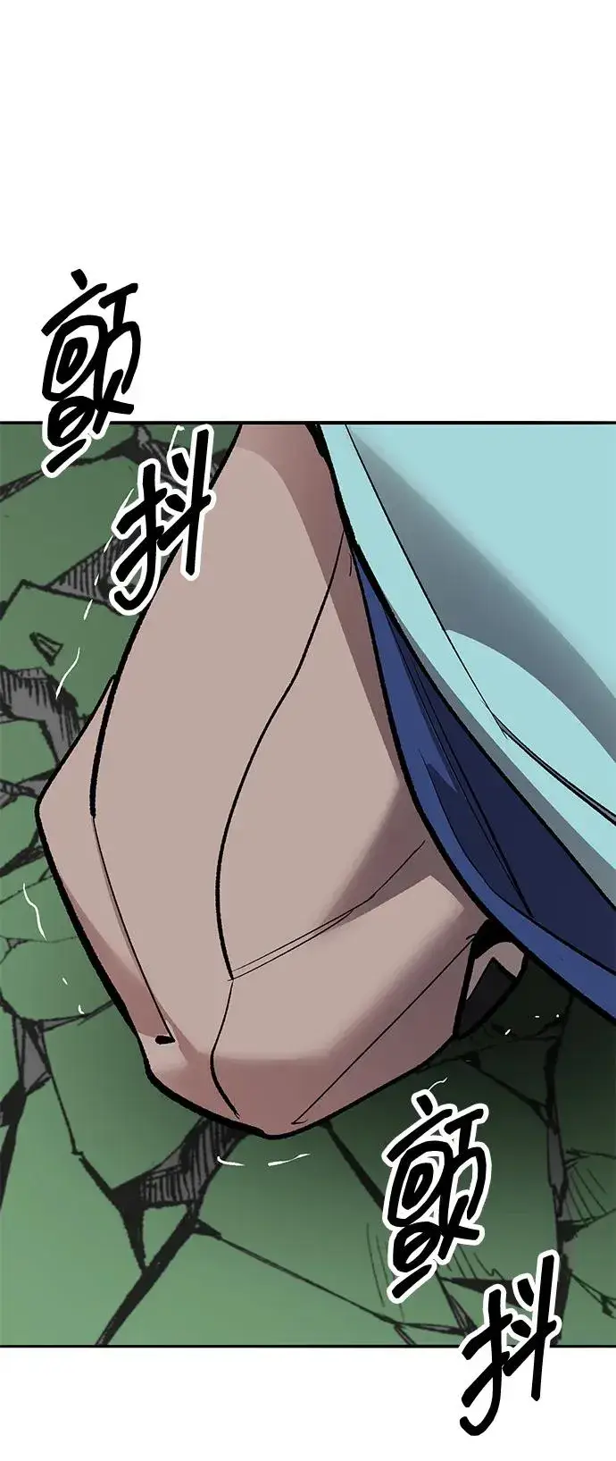 漫画《觉醒战士》[第2部] 第83话 人类很强第135张图