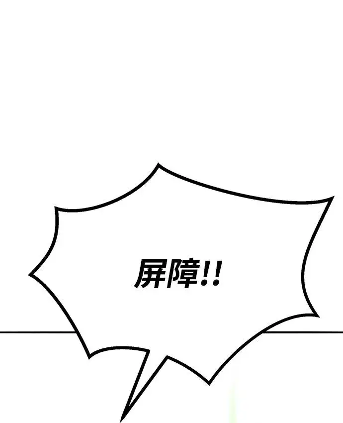 漫画《觉醒战士》[第2部] 第83话 人类很强第139张图