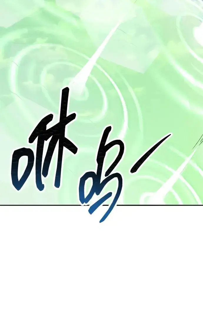 漫画《觉醒战士》[第2部] 第83话 人类很强第146张图