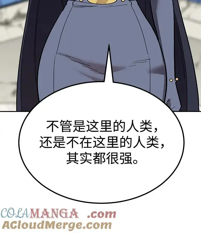 漫画《觉醒战士》[第2部] 第83话 人类很强第153张图