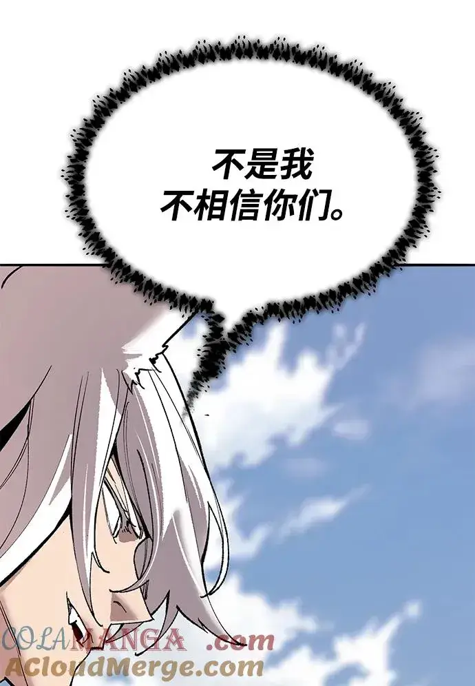 漫画《觉醒战士》[第2部] 第83话 人类很强第157张图