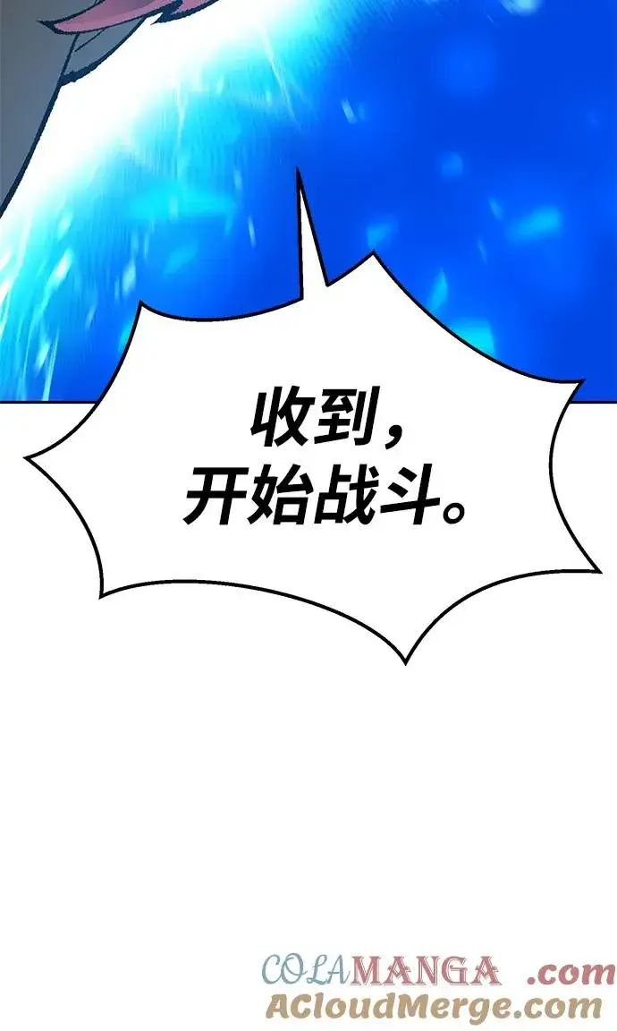 漫画《觉醒战士》[第2部] 第83话 人类很强第165张图