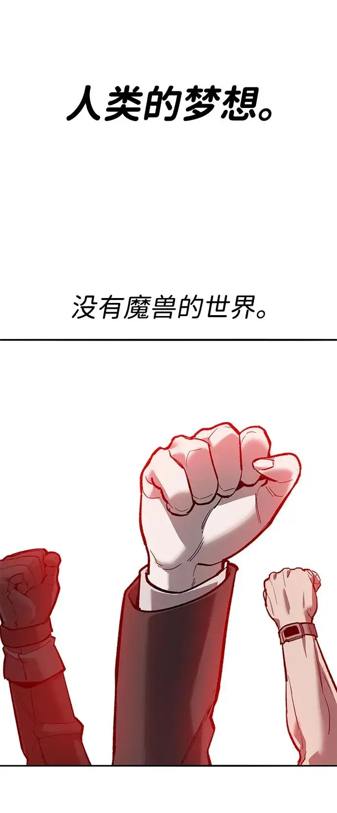 漫画《觉醒战士》[第2部] 第83话 人类很强第23张图