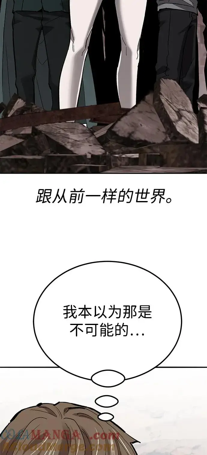 漫画《觉醒战士》[第2部] 第83话 人类很强第25张图