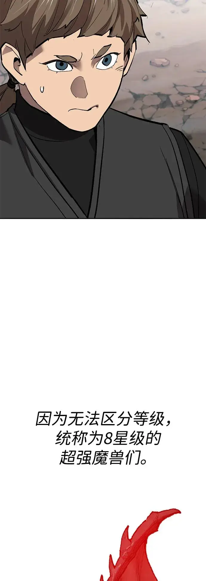 漫画《觉醒战士》[第2部] 第83话 人类很强第26张图